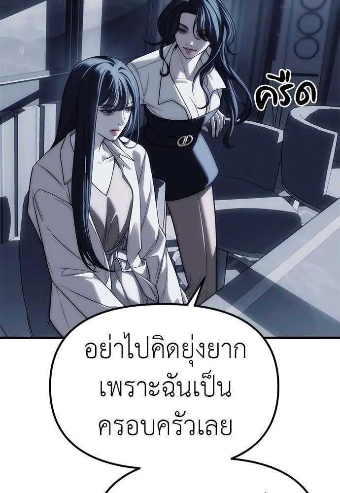 Undercover! Chaebol High School ปฏิบัติการลับบุกโรงเรียนไฮโซ-84