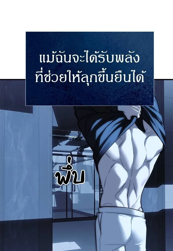 Undercover! Chaebol High School ปฏิบัติการลับบุกโรงเรียนไฮโซ-84