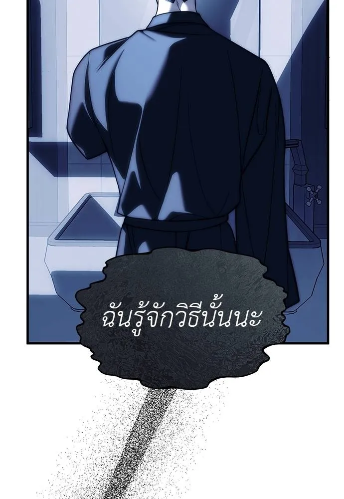 Undercover! Chaebol High School ปฏิบัติการลับบุกโรงเรียนไฮโซ-84