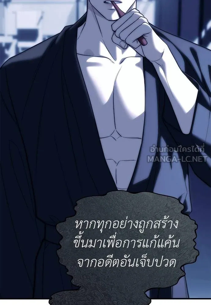 Undercover! Chaebol High School ปฏิบัติการลับบุกโรงเรียนไฮโซ-84