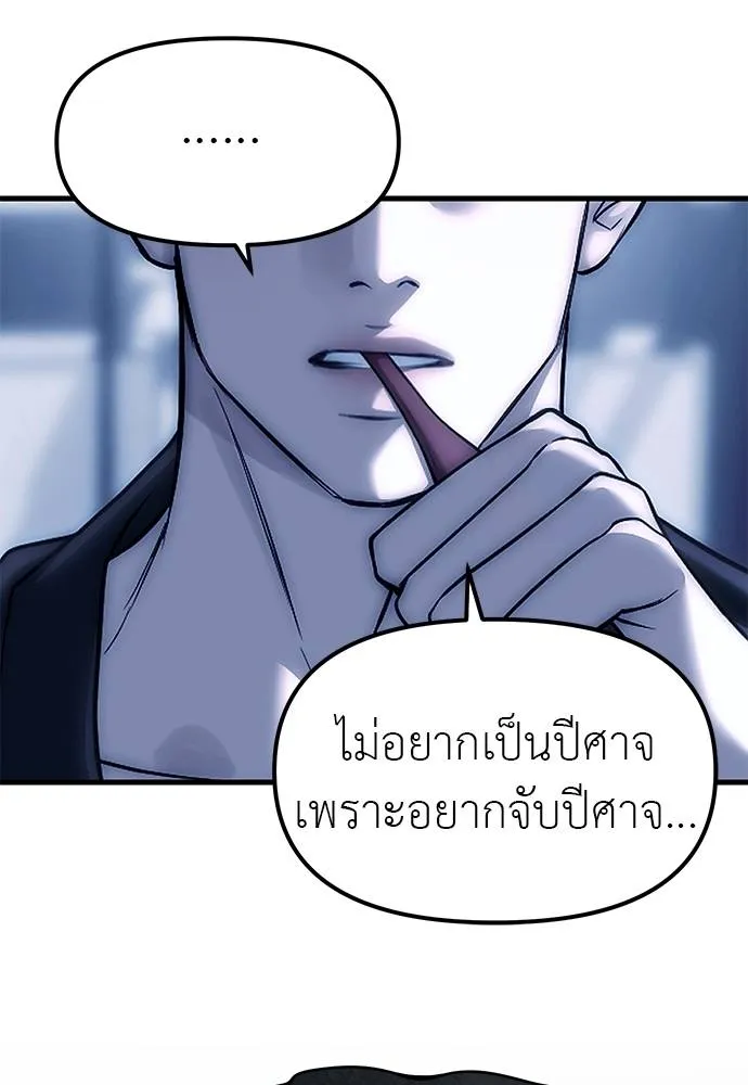 Undercover! Chaebol High School ปฏิบัติการลับบุกโรงเรียนไฮโซ-84