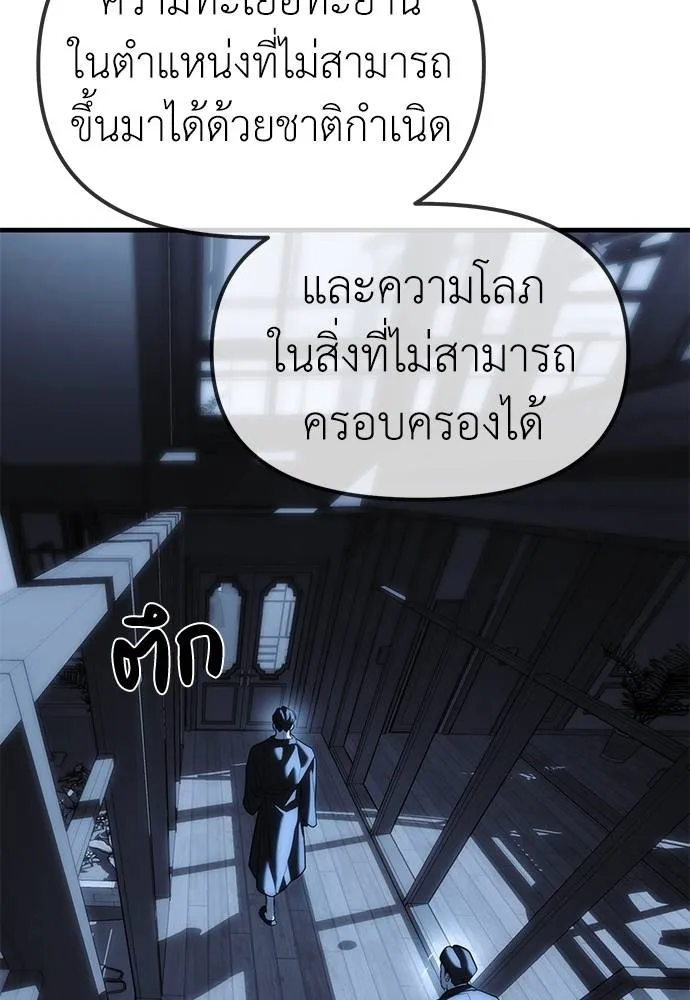 Undercover! Chaebol High School ปฏิบัติการลับบุกโรงเรียนไฮโซ-85