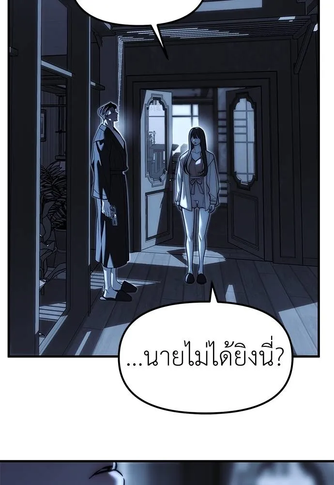 Undercover! Chaebol High School ปฏิบัติการลับบุกโรงเรียนไฮโซ-85