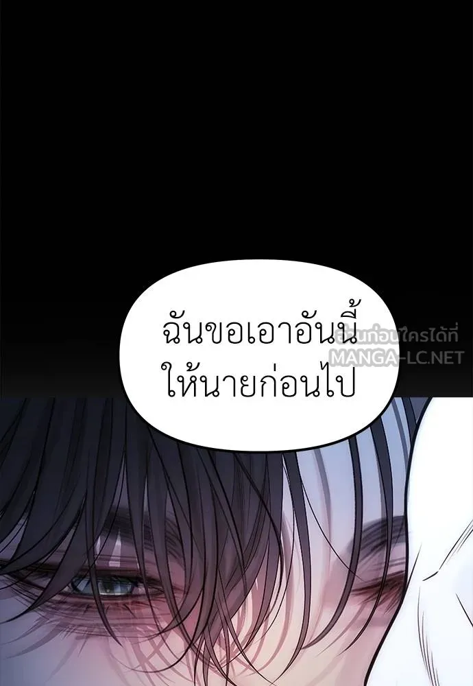 Undercover! Chaebol High School ปฏิบัติการลับบุกโรงเรียนไฮโซ-85