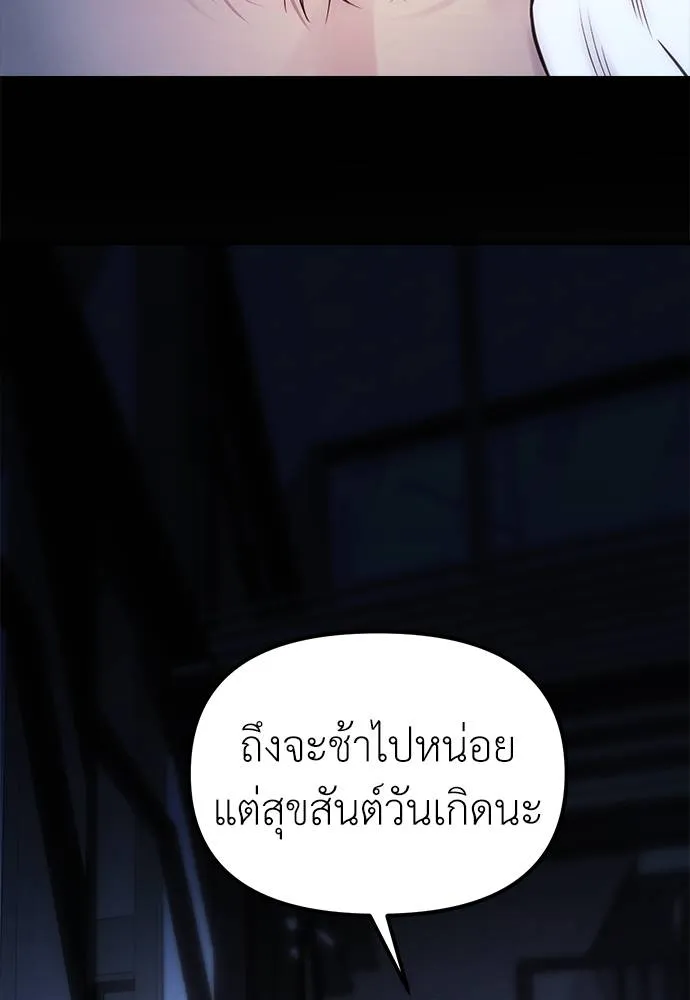 Undercover! Chaebol High School ปฏิบัติการลับบุกโรงเรียนไฮโซ-85