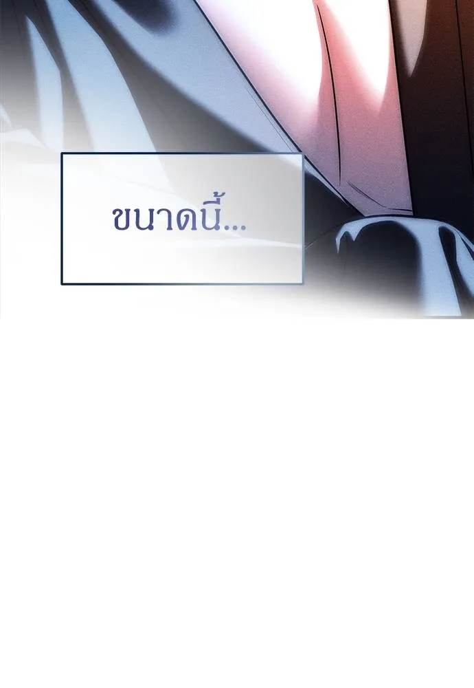 Undercover! Chaebol High School ปฏิบัติการลับบุกโรงเรียนไฮโซ-85