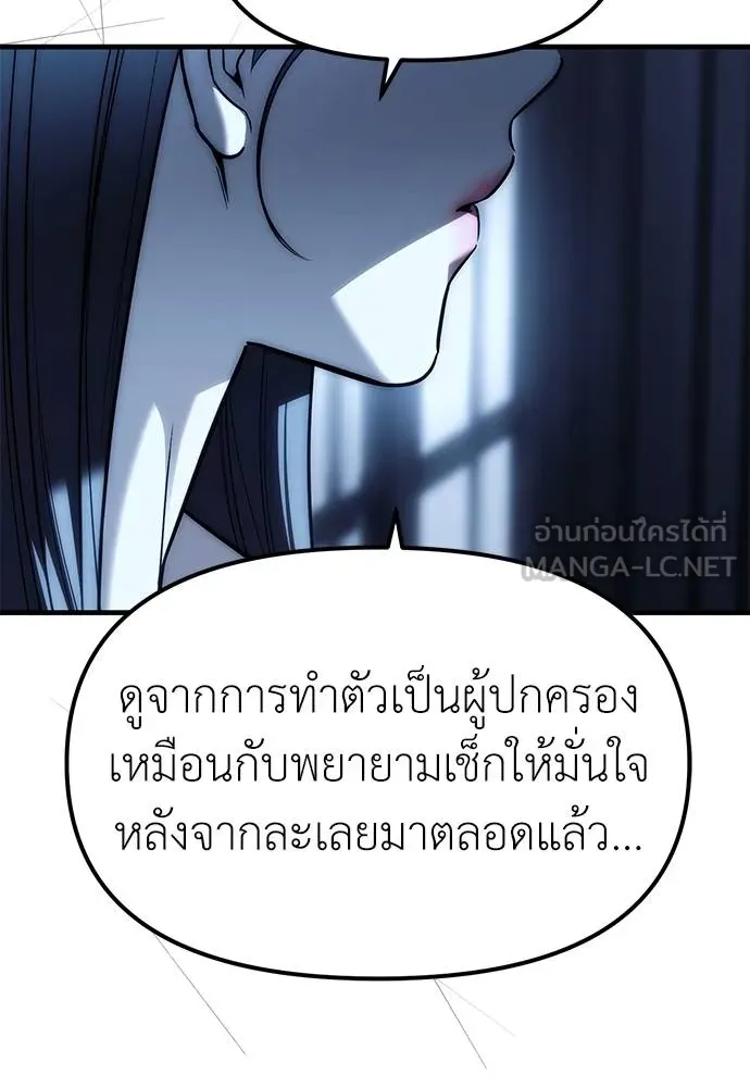 Undercover! Chaebol High School ปฏิบัติการลับบุกโรงเรียนไฮโซ-85