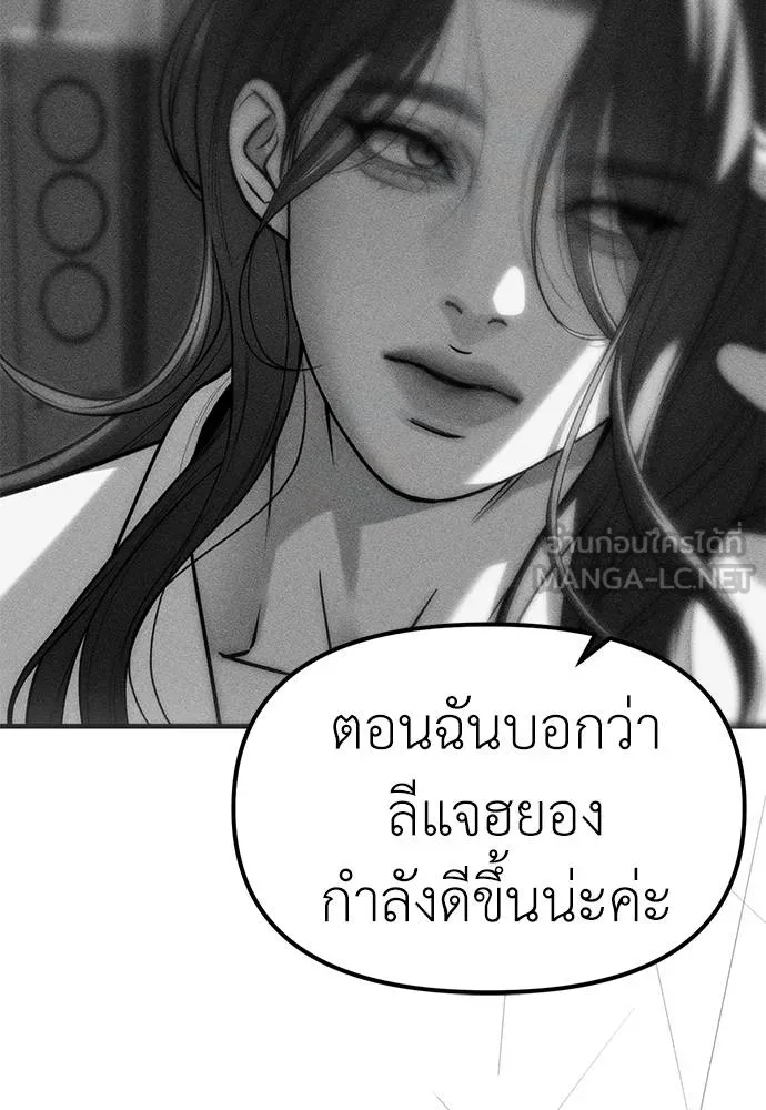 Undercover! Chaebol High School ปฏิบัติการลับบุกโรงเรียนไฮโซ-85