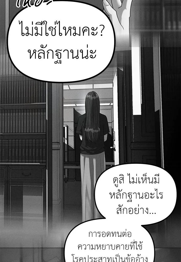 Undercover! Chaebol High School ปฏิบัติการลับบุกโรงเรียนไฮโซ-85