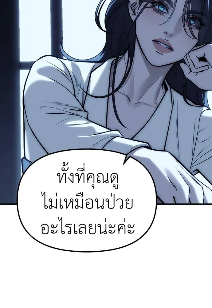 Undercover! Chaebol High School ปฏิบัติการลับบุกโรงเรียนไฮโซ-85