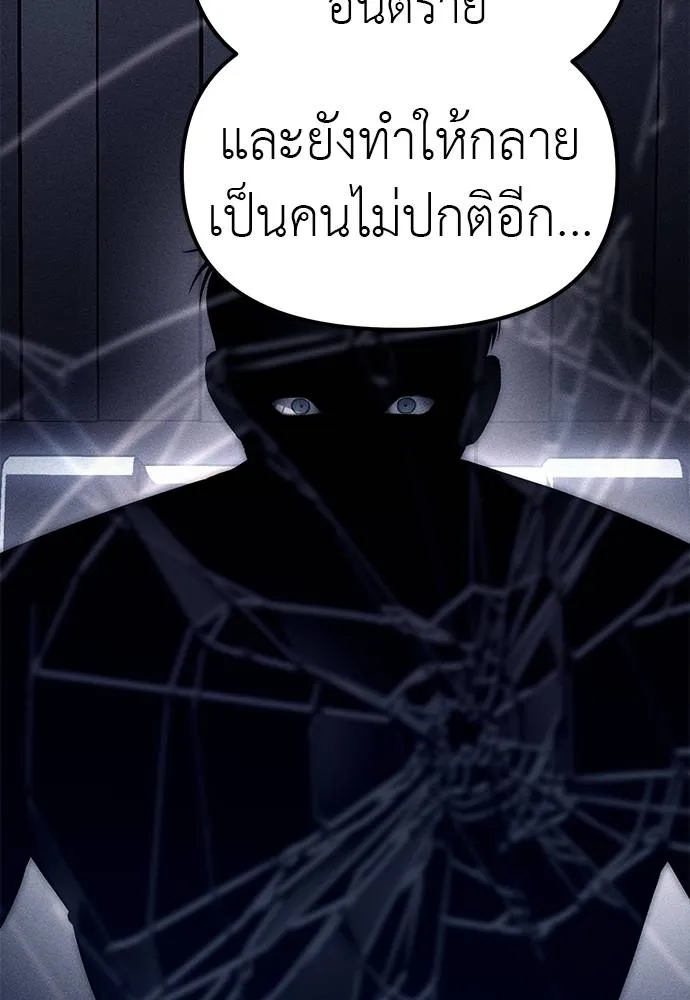 Undercover! Chaebol High School ปฏิบัติการลับบุกโรงเรียนไฮโซ-85