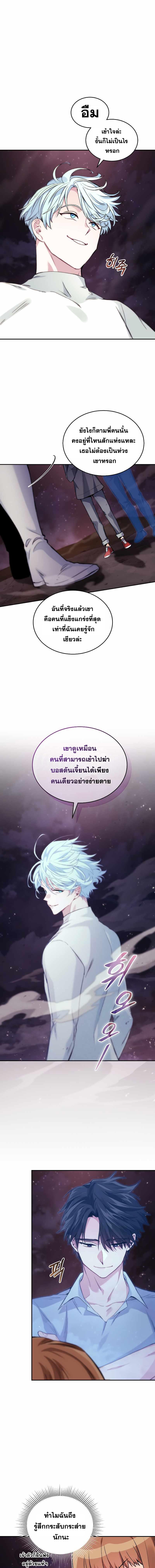 I Stole the Number One Ranker’s Soul ฉันขโมยวิญญาณของแรงเกอร์อันดับ 1-33