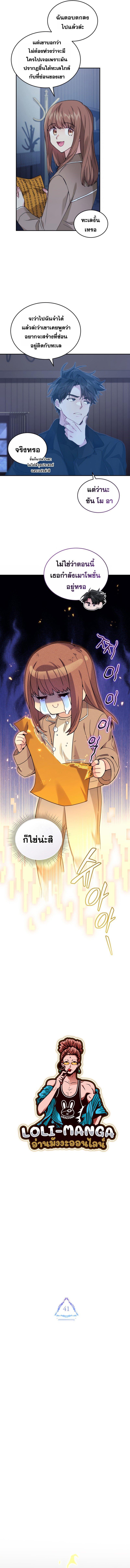 I Stole the Number One Ranker’s Soul ฉันขโมยวิญญาณของแรงเกอร์อันดับ 1-41