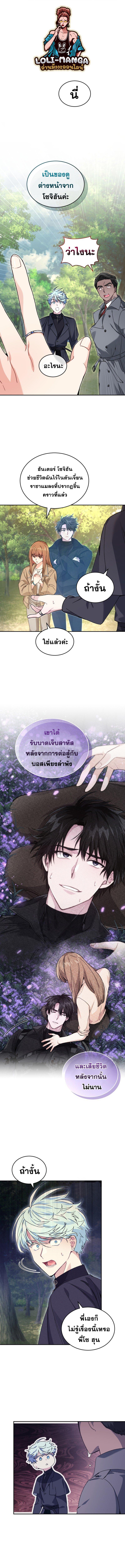 I Stole the Number One Ranker’s Soul ฉันขโมยวิญญาณของแรงเกอร์อันดับ 1-42