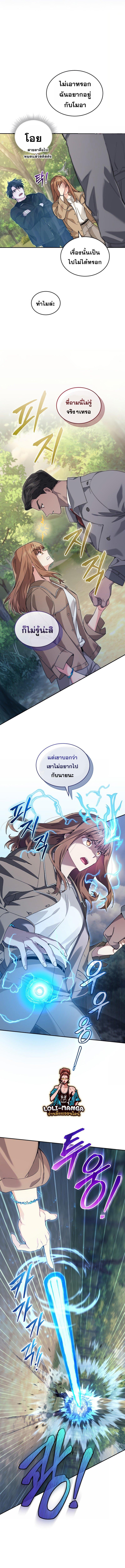 I Stole the Number One Ranker’s Soul ฉันขโมยวิญญาณของแรงเกอร์อันดับ 1-43