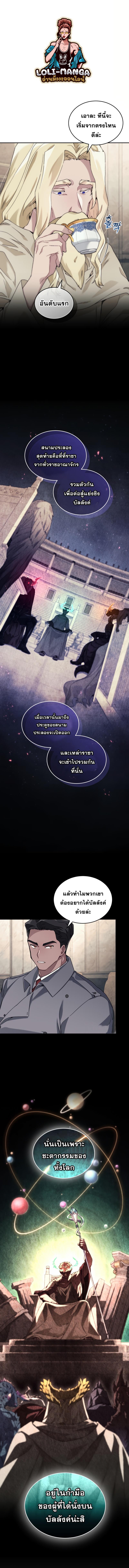 I Stole the Number One Ranker’s Soul ฉันขโมยวิญญาณของแรงเกอร์อันดับ 1-44