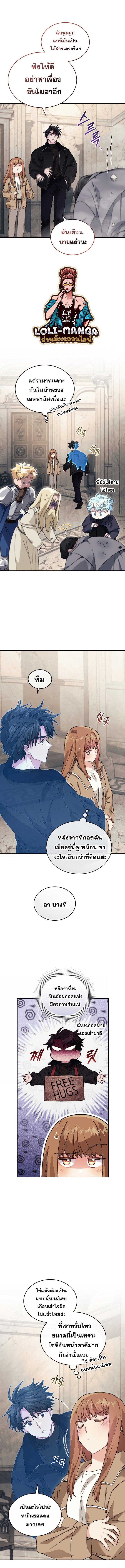 I Stole the Number One Ranker’s Soul ฉันขโมยวิญญาณของแรงเกอร์อันดับ 1-46