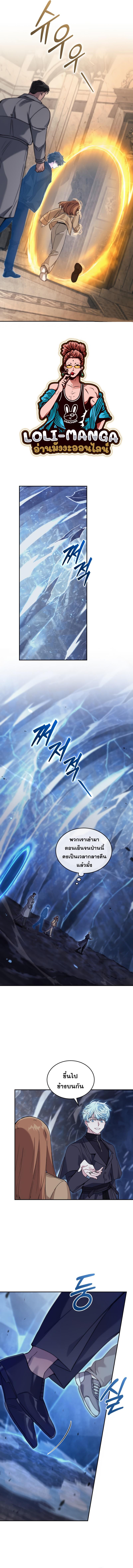 I Stole the Number One Ranker’s Soul ฉันขโมยวิญญาณของแรงเกอร์อันดับ 1-47