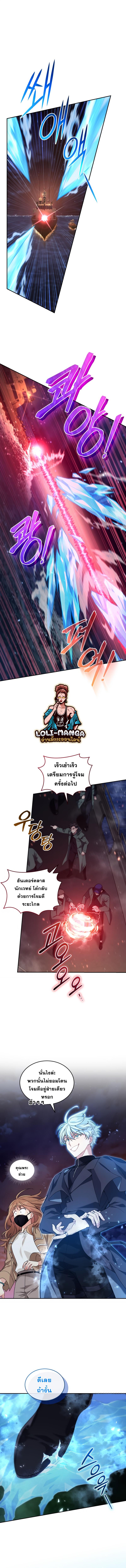 I Stole the Number One Ranker’s Soul ฉันขโมยวิญญาณของแรงเกอร์อันดับ 1-48