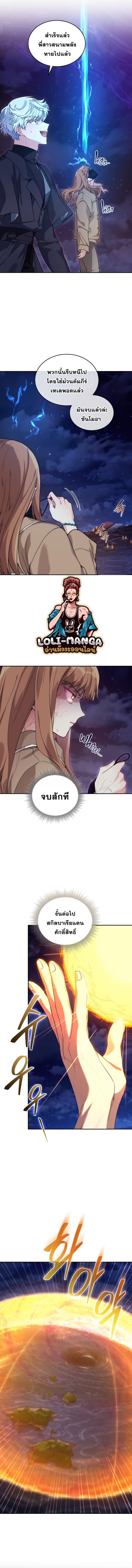 I Stole the Number One Ranker’s Soul ฉันขโมยวิญญาณของแรงเกอร์อันดับ 1-49