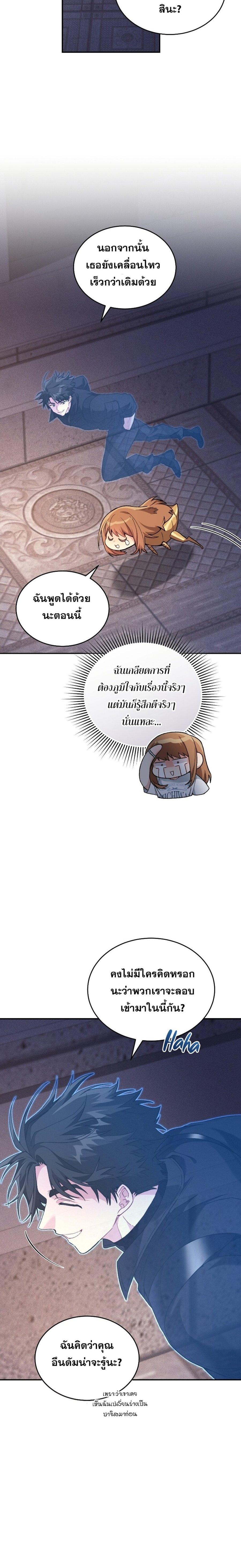 I Stole the Number One Ranker’s Soul ฉันขโมยวิญญาณของแรงเกอร์อันดับ 1-55