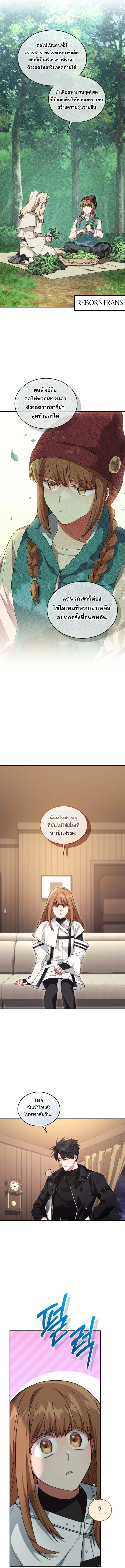 I Stole the Number One Ranker’s Soul ฉันขโมยวิญญาณของแรงเกอร์อันดับ 1-85