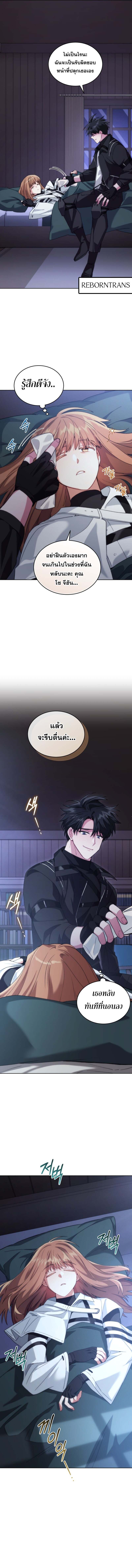 I Stole the Number One Ranker’s Soul ฉันขโมยวิญญาณของแรงเกอร์อันดับ 1-85