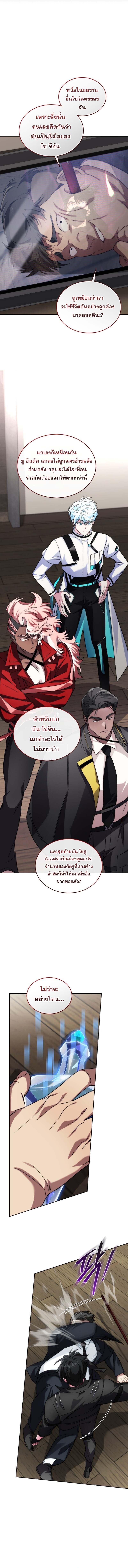 I Stole the Number One Ranker’s Soul ฉันขโมยวิญญาณของแรงเกอร์อันดับ 1-86