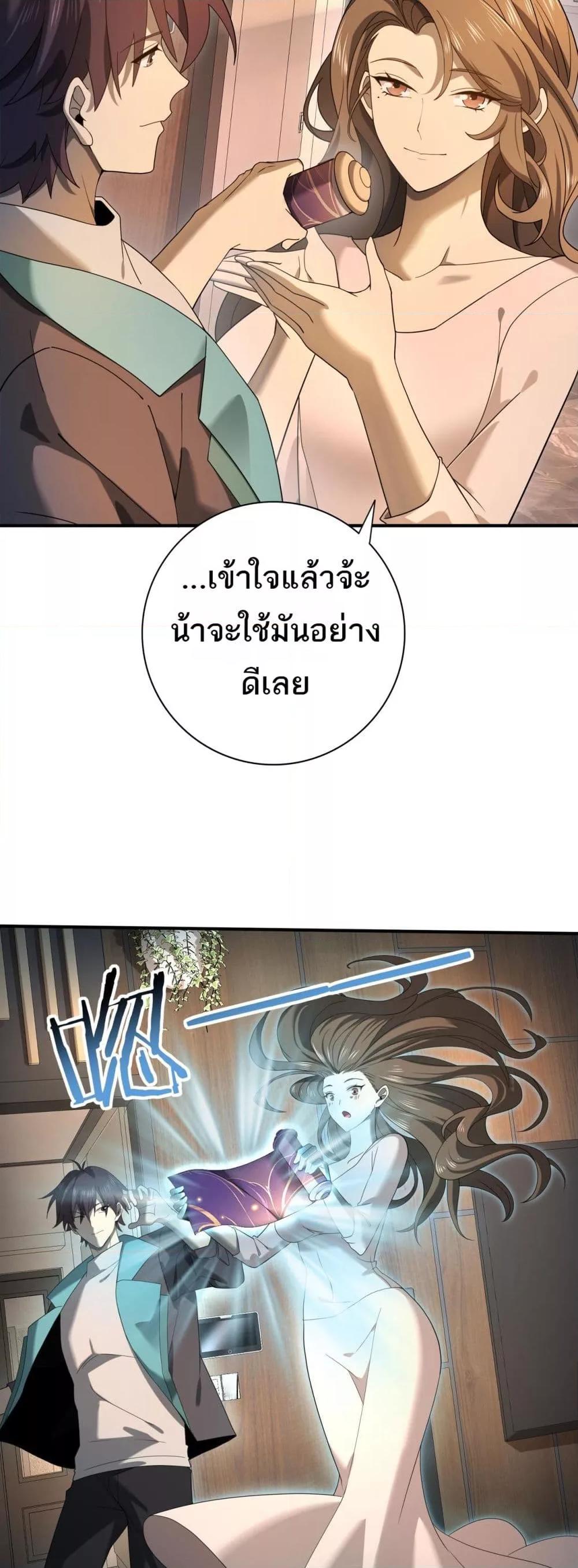 I am Drako Majstor ไหนใครว่าผู้คุมมังกร เป็นอาชีพที่อ่อนแอที่สุดไงล่ะ-10