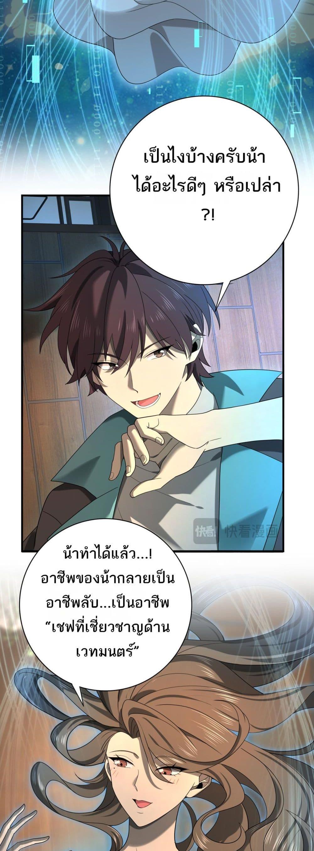 I am Drako Majstor ไหนใครว่าผู้คุมมังกร เป็นอาชีพที่อ่อนแอที่สุดไงล่ะ-10