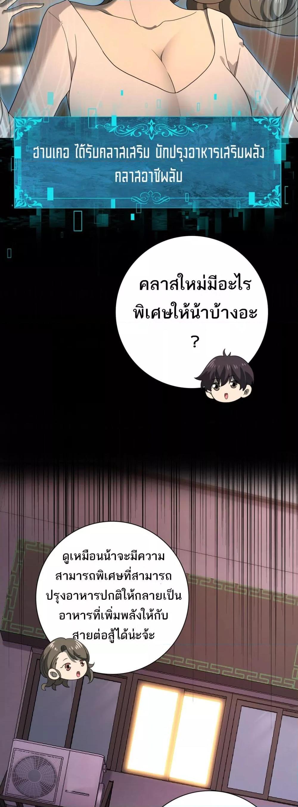 I am Drako Majstor ไหนใครว่าผู้คุมมังกร เป็นอาชีพที่อ่อนแอที่สุดไงล่ะ-10