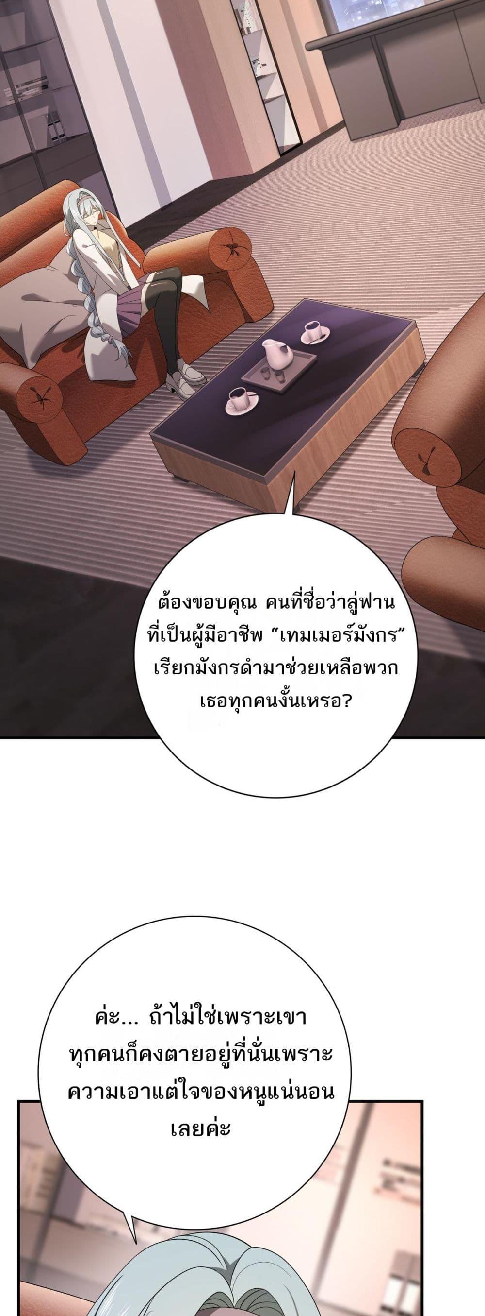 I am Drako Majstor ไหนใครว่าผู้คุมมังกร เป็นอาชีพที่อ่อนแอที่สุดไงล่ะ-10