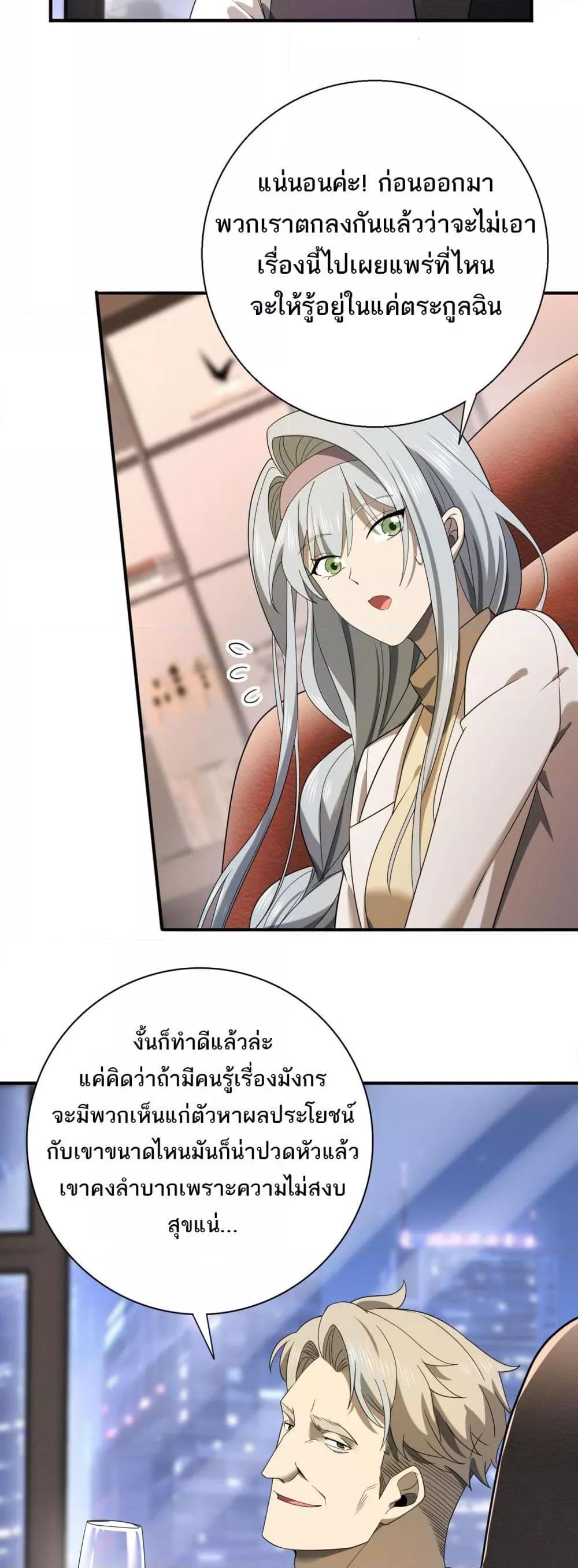 I am Drako Majstor ไหนใครว่าผู้คุมมังกร เป็นอาชีพที่อ่อนแอที่สุดไงล่ะ-10