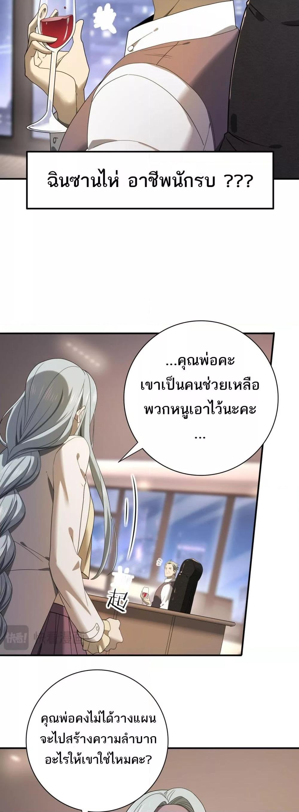 I am Drako Majstor ไหนใครว่าผู้คุมมังกร เป็นอาชีพที่อ่อนแอที่สุดไงล่ะ-10