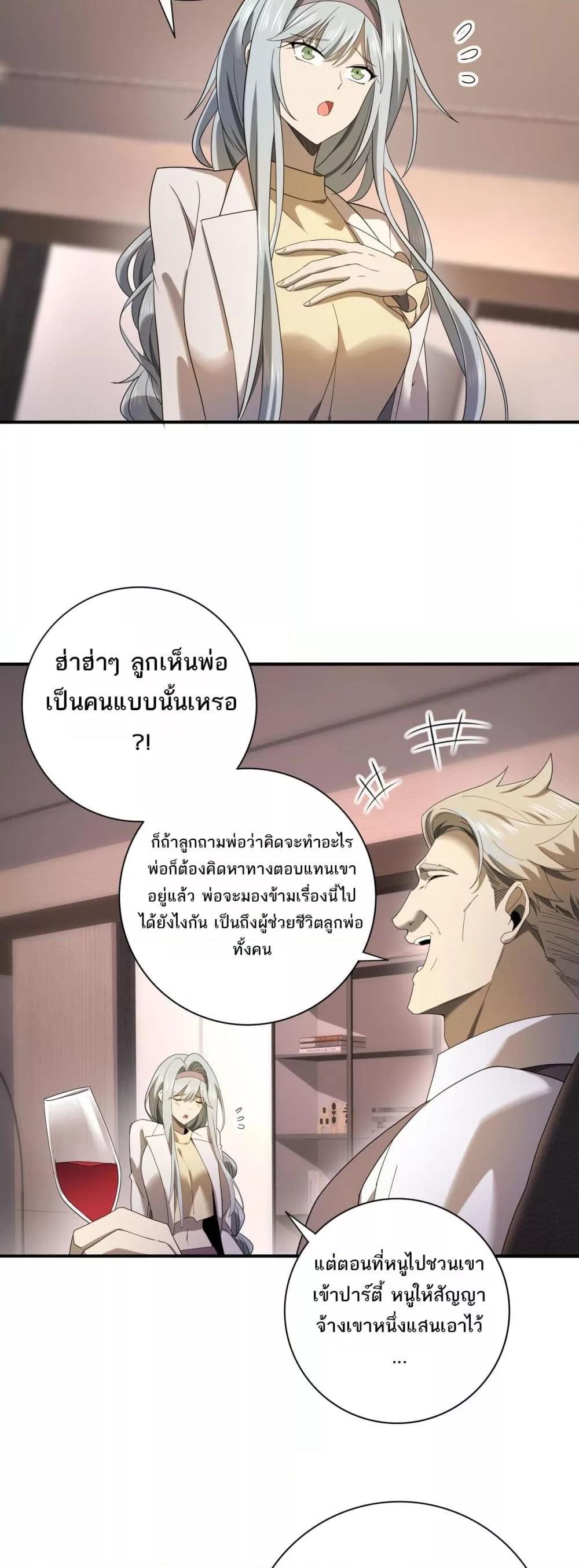 I am Drako Majstor ไหนใครว่าผู้คุมมังกร เป็นอาชีพที่อ่อนแอที่สุดไงล่ะ-10