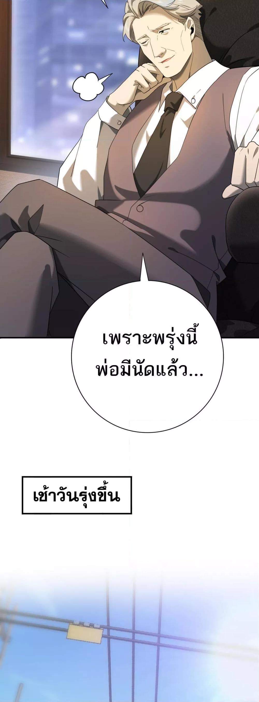 I am Drako Majstor ไหนใครว่าผู้คุมมังกร เป็นอาชีพที่อ่อนแอที่สุดไงล่ะ-10