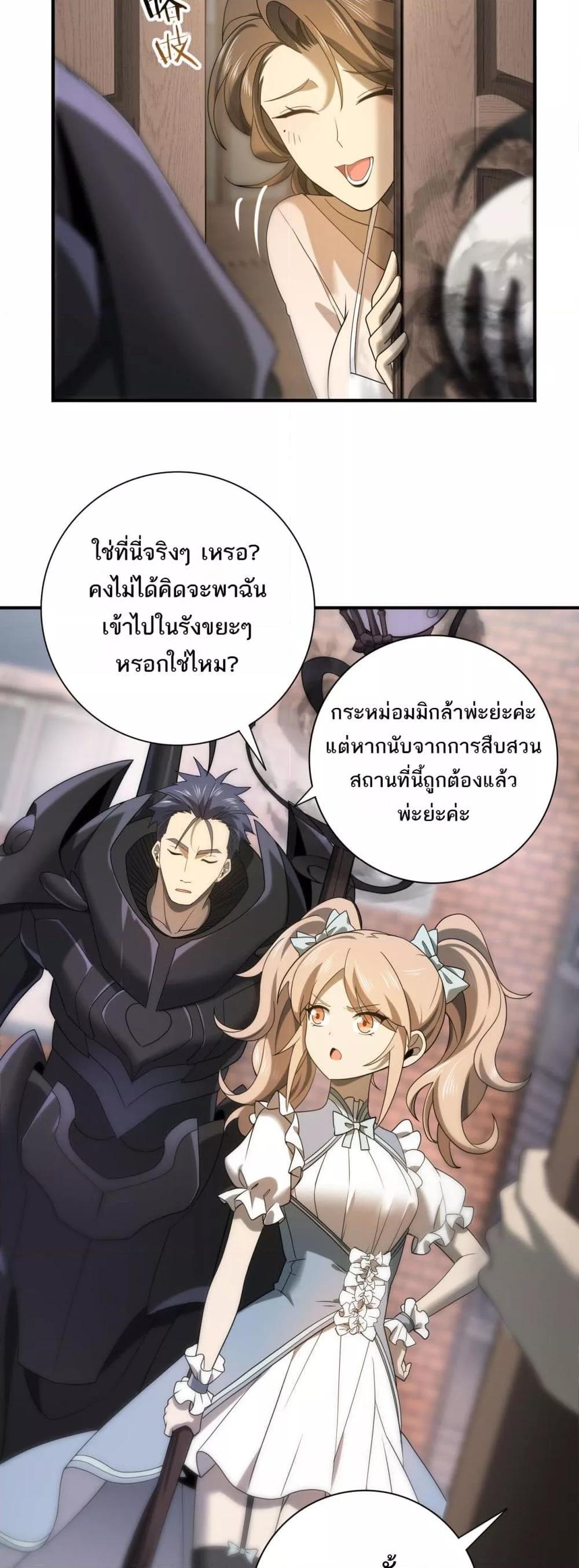 I am Drako Majstor ไหนใครว่าผู้คุมมังกร เป็นอาชีพที่อ่อนแอที่สุดไงล่ะ-10