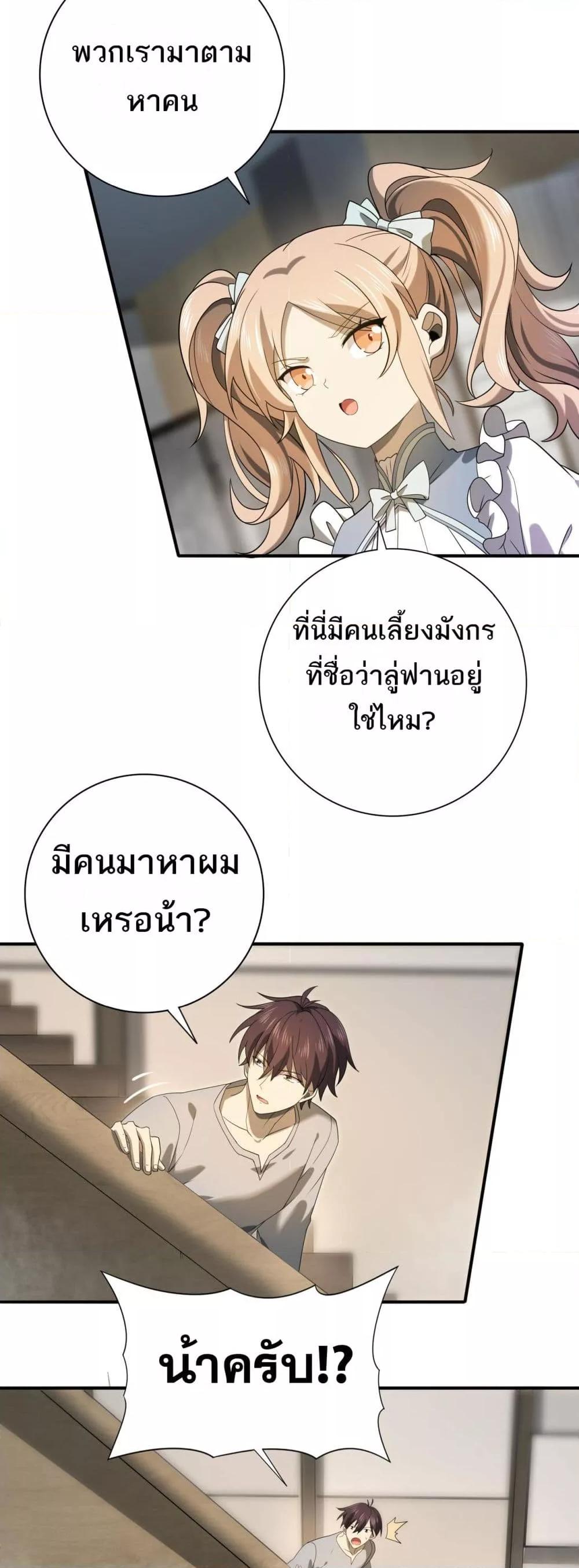 I am Drako Majstor ไหนใครว่าผู้คุมมังกร เป็นอาชีพที่อ่อนแอที่สุดไงล่ะ-10