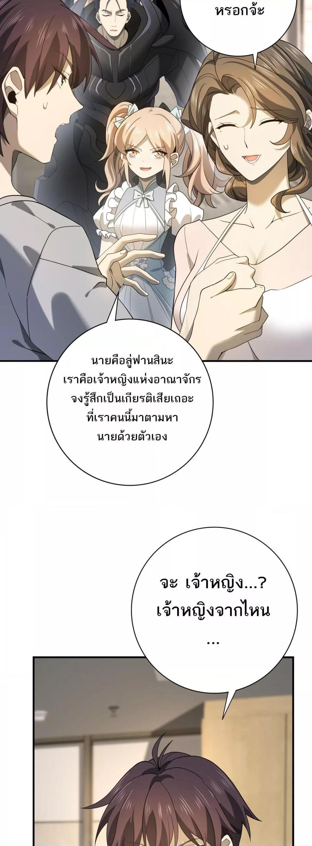 I am Drako Majstor ไหนใครว่าผู้คุมมังกร เป็นอาชีพที่อ่อนแอที่สุดไงล่ะ-10