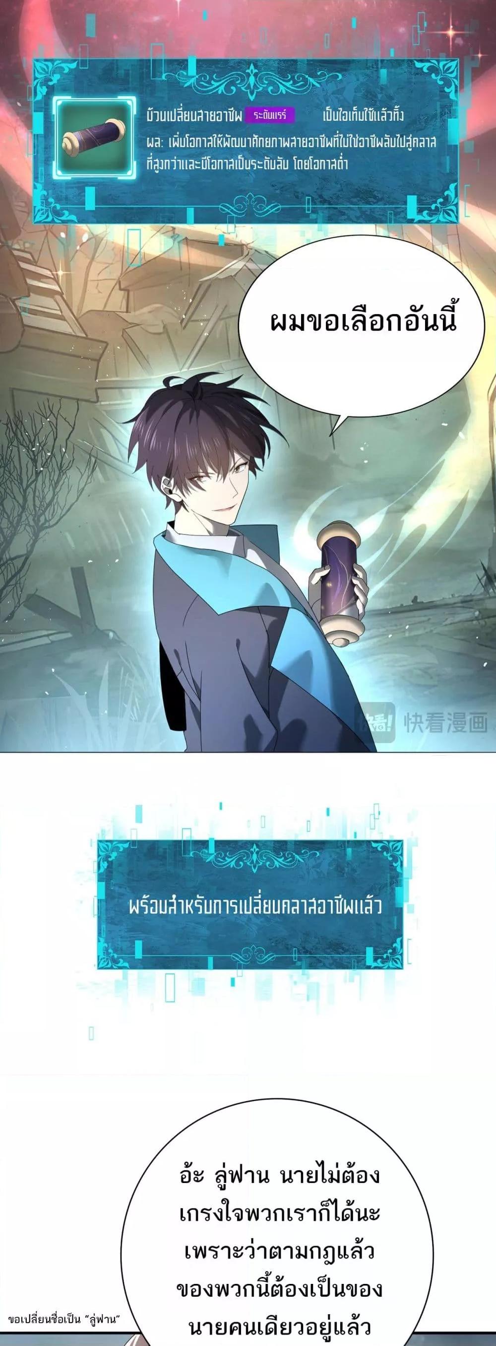 I am Drako Majstor ไหนใครว่าผู้คุมมังกร เป็นอาชีพที่อ่อนแอที่สุดไงล่ะ-10