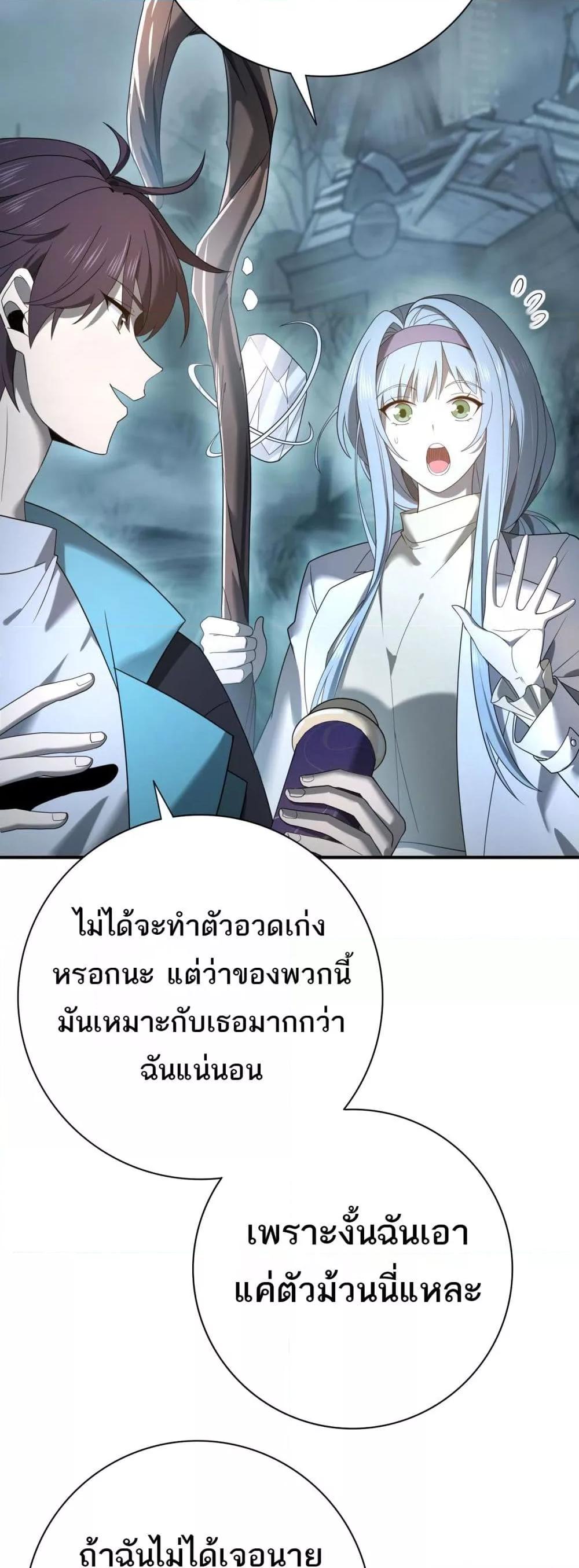 I am Drako Majstor ไหนใครว่าผู้คุมมังกร เป็นอาชีพที่อ่อนแอที่สุดไงล่ะ-10