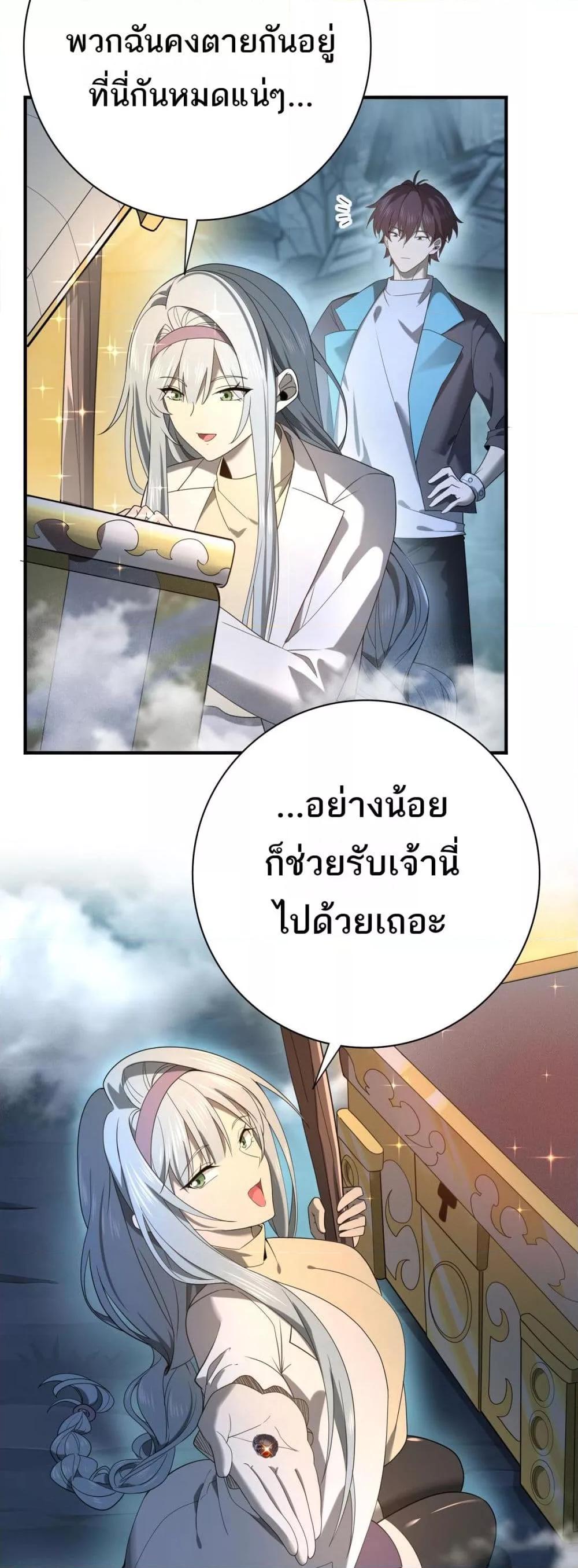 I am Drako Majstor ไหนใครว่าผู้คุมมังกร เป็นอาชีพที่อ่อนแอที่สุดไงล่ะ-10