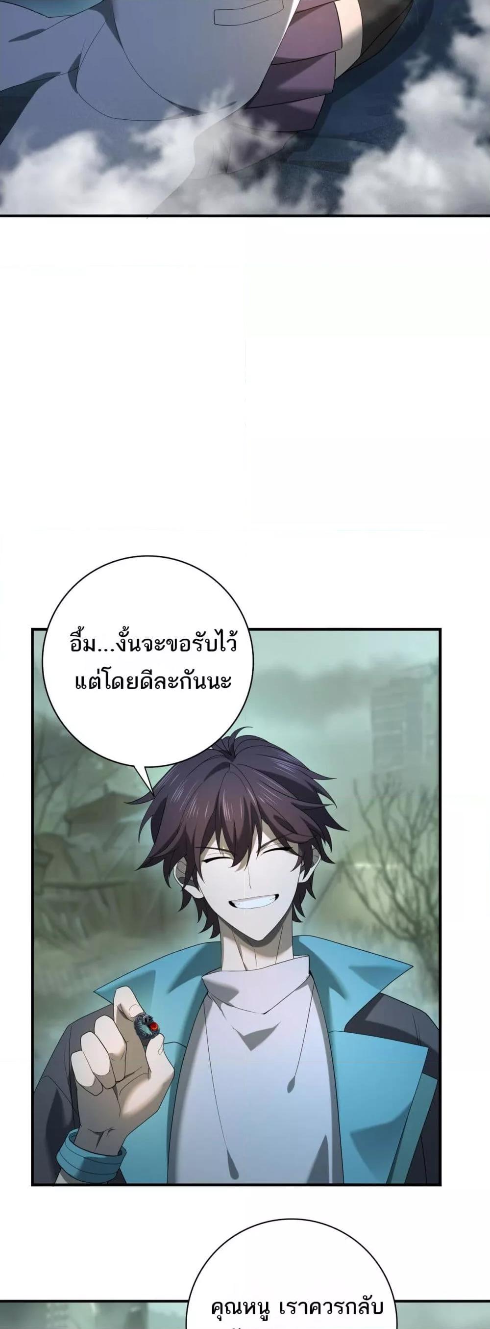 I am Drako Majstor ไหนใครว่าผู้คุมมังกร เป็นอาชีพที่อ่อนแอที่สุดไงล่ะ-10