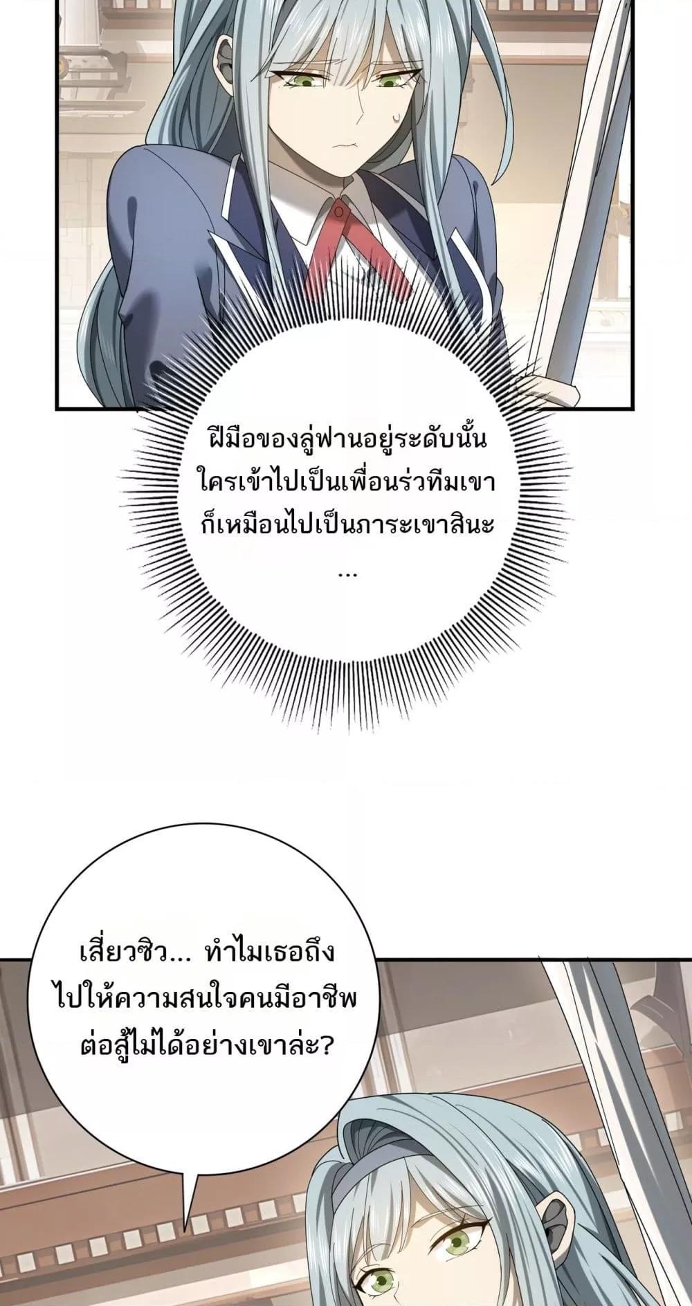 I am Drako Majstor ไหนใครว่าผู้คุมมังกร เป็นอาชีพที่อ่อนแอที่สุดไงล่ะ-13