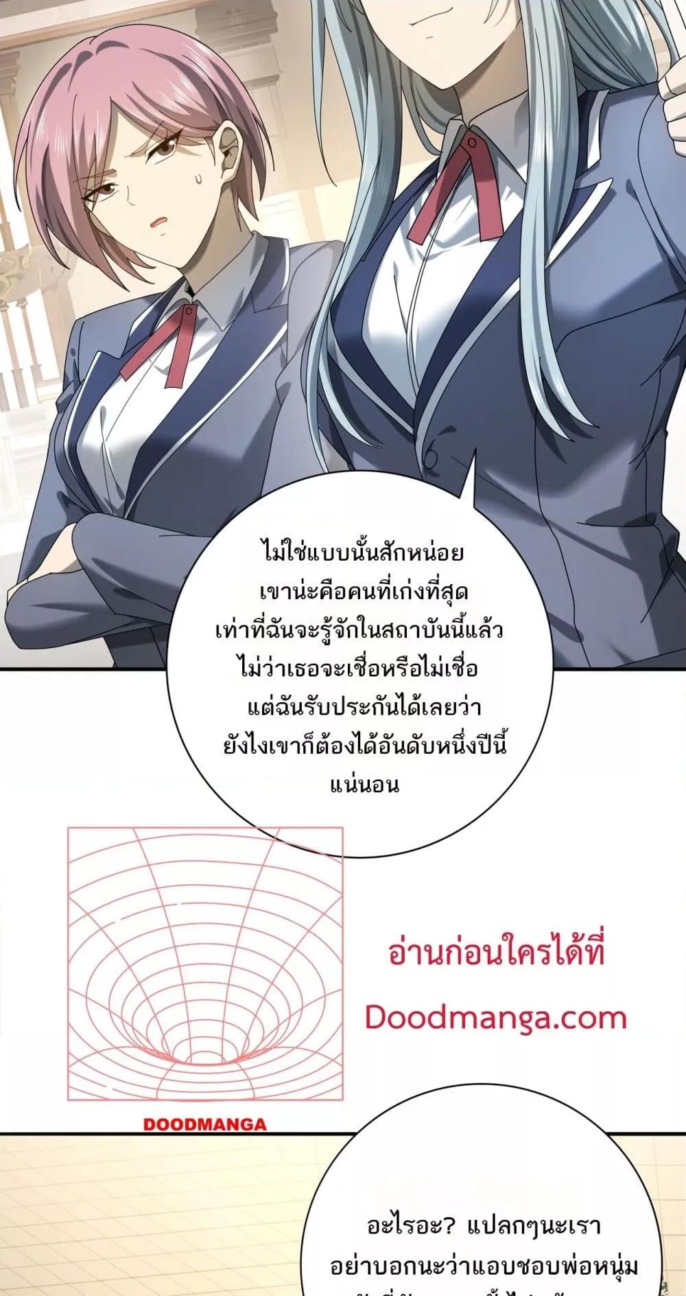 I am Drako Majstor ไหนใครว่าผู้คุมมังกร เป็นอาชีพที่อ่อนแอที่สุดไงล่ะ-13