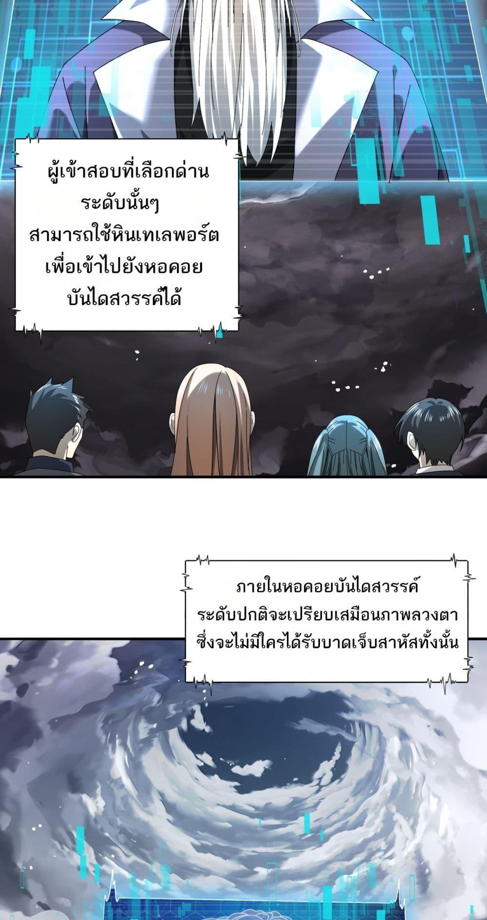 I am Drako Majstor ไหนใครว่าผู้คุมมังกร เป็นอาชีพที่อ่อนแอที่สุดไงล่ะ-13