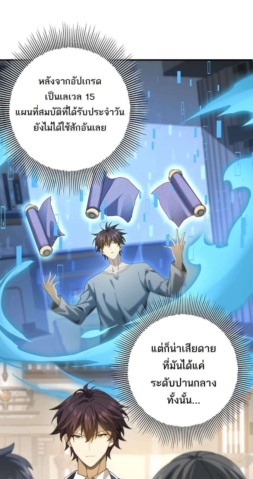 I am Drako Majstor ไหนใครว่าผู้คุมมังกร เป็นอาชีพที่อ่อนแอที่สุดไงล่ะ-13