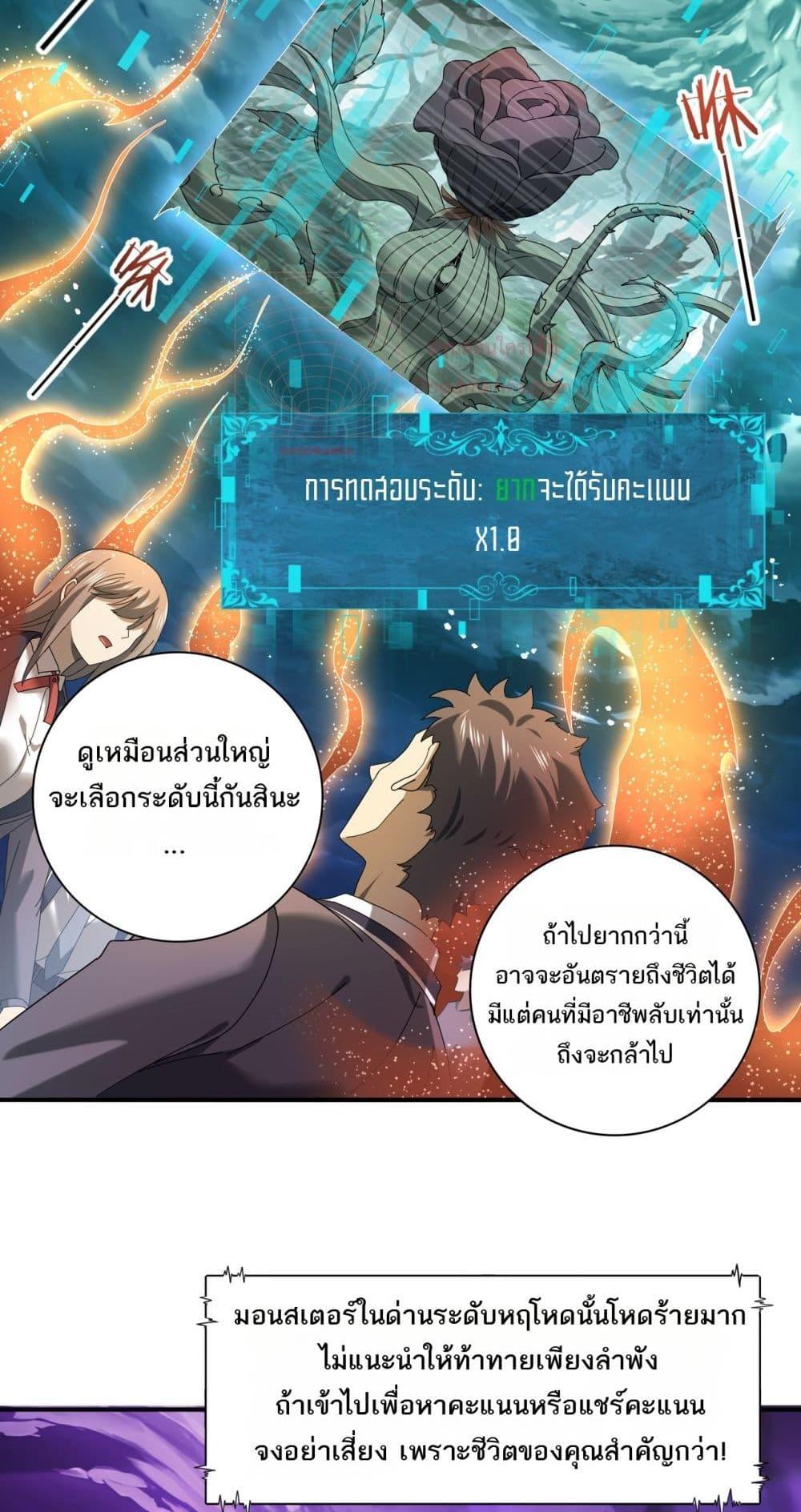 I am Drako Majstor ไหนใครว่าผู้คุมมังกร เป็นอาชีพที่อ่อนแอที่สุดไงล่ะ-13