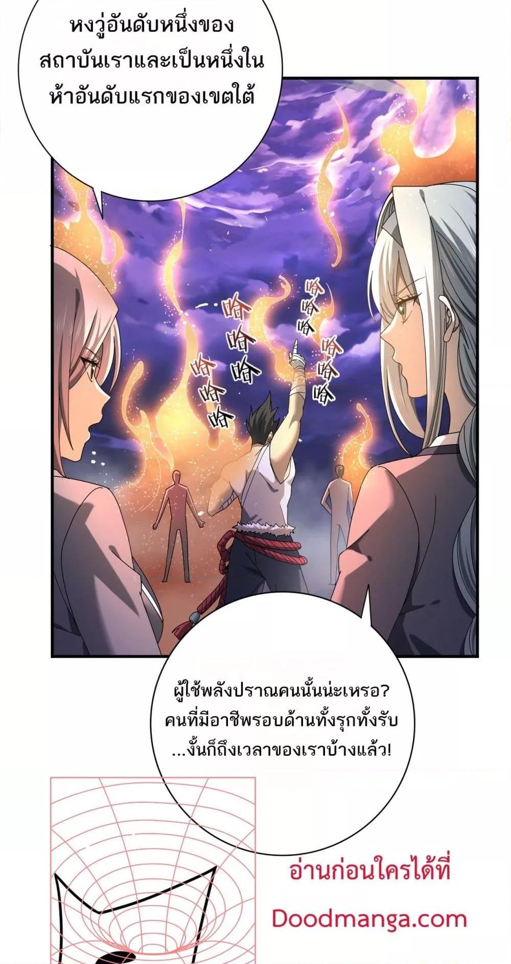 I am Drako Majstor ไหนใครว่าผู้คุมมังกร เป็นอาชีพที่อ่อนแอที่สุดไงล่ะ-13