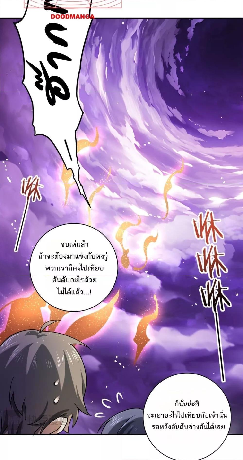 I am Drako Majstor ไหนใครว่าผู้คุมมังกร เป็นอาชีพที่อ่อนแอที่สุดไงล่ะ-13